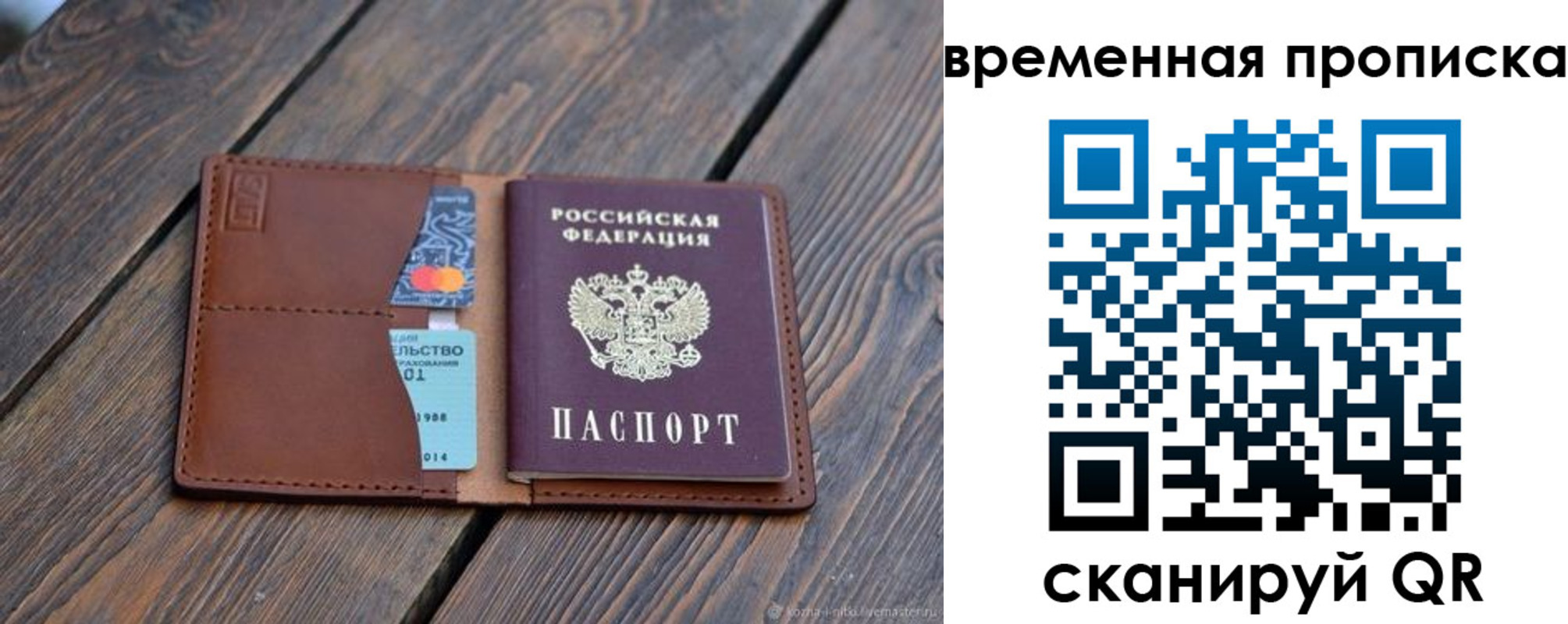 прописка от собственника в Сургуте